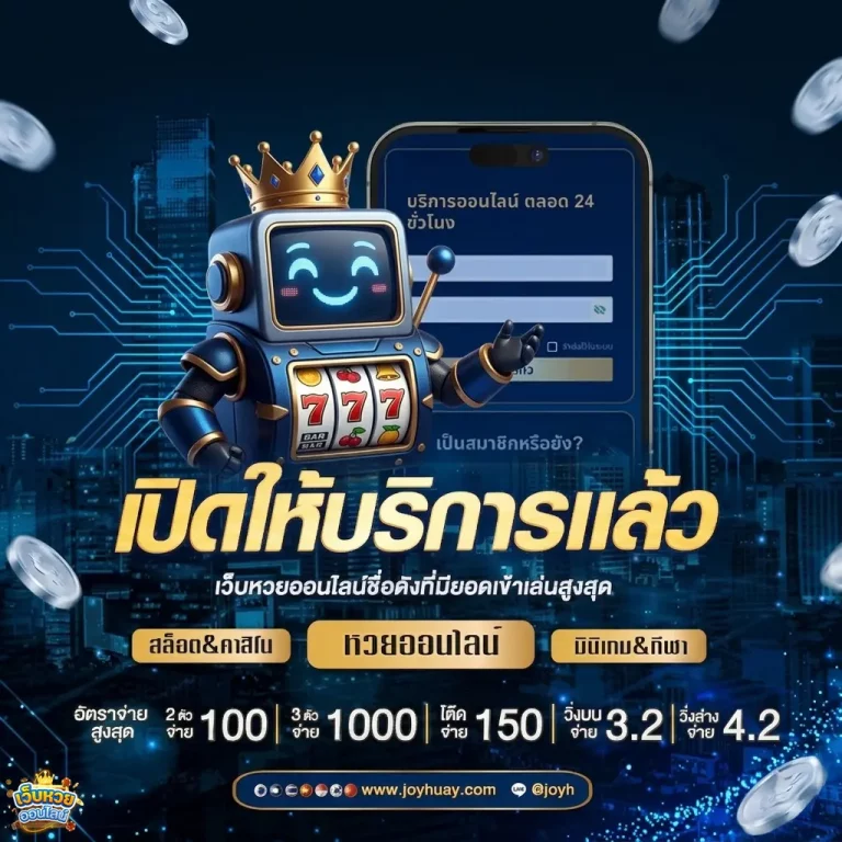หวยลาว มีกี่ตัว โปรโมชั่น