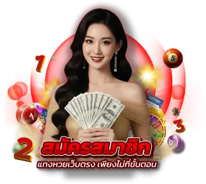หวยลาว มีกี่ตัว ทางเข้า มือถือ