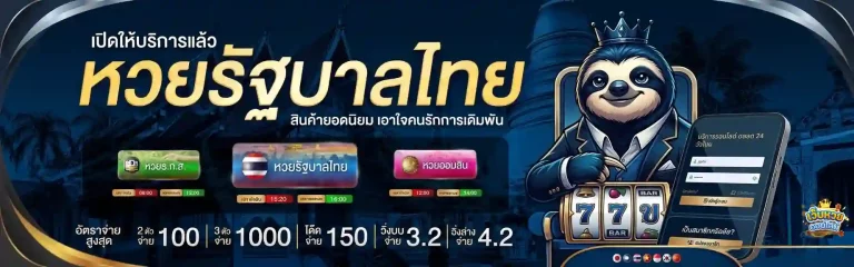 หวยลาว มีกี่ตัว