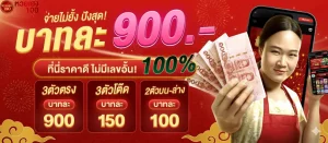 เดิมพัน หวยลาว มีกี่ตัว